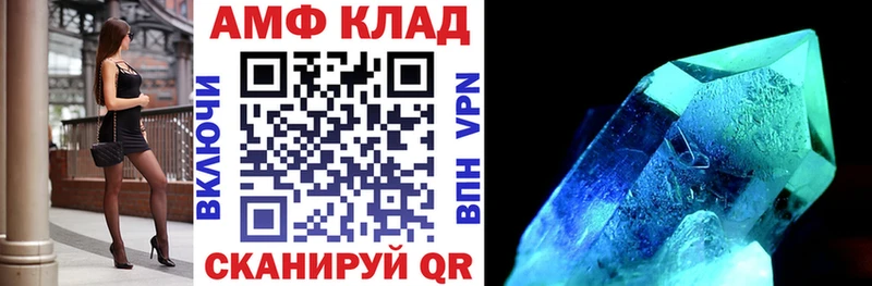 АМФ Premium  mega ССЫЛКА  Горячеводский 