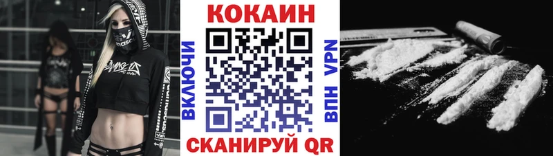 Кокаин VHQ Горячеводский