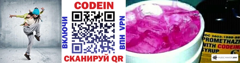 дарк нет официальный сайт  сколько стоит  Горячеводский  Кодеиновый сироп Lean Purple Drank 
