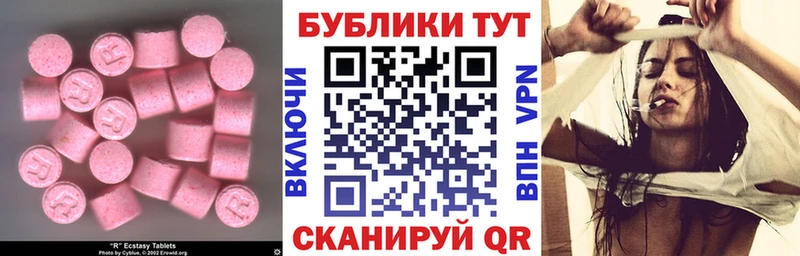 Экстази 99%  это клад  Горячеводский 