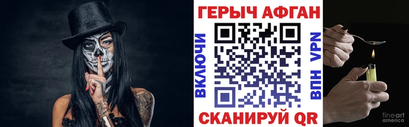 ГЕРОИН хмурый Горячеводский